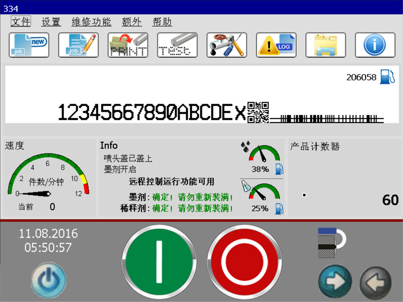 10.4彩色觸屏